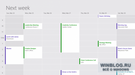 Microsoft обновляет ПО Windows Mail, Calendar и People в Windows 8