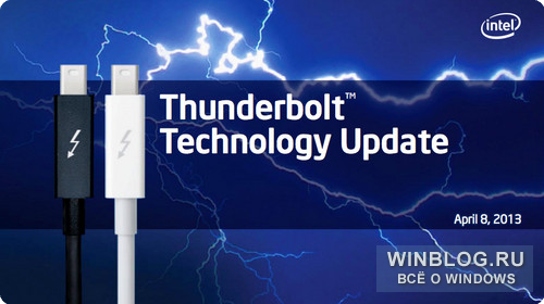 Intel разработала следующее поколение технологии передачи данных Thunderbolt