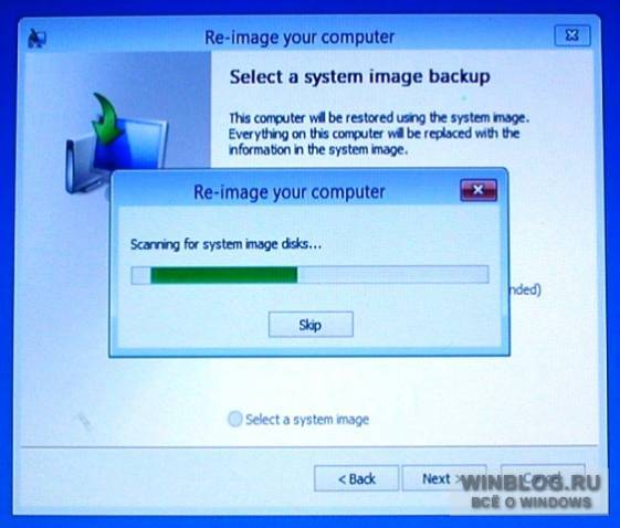 Восстановление Windows 8 из образа системы