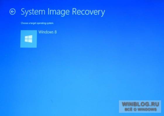 Восстановление Windows 8 из образа системы