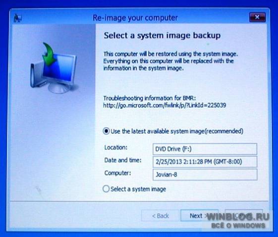 Восстановление Windows 8 из образа системы