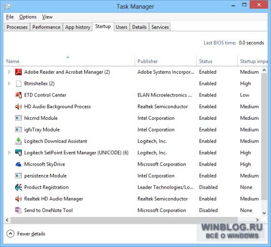 Управление приложениями в автозагрузке Windows 8