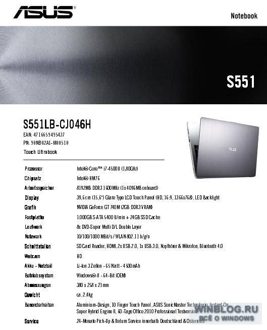 Представлен ASUS VivoBook V551 на базе новейшего чипа Haswell