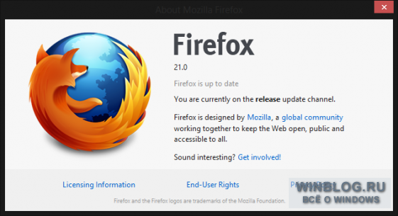 Доступна новая версия браузера Firefox