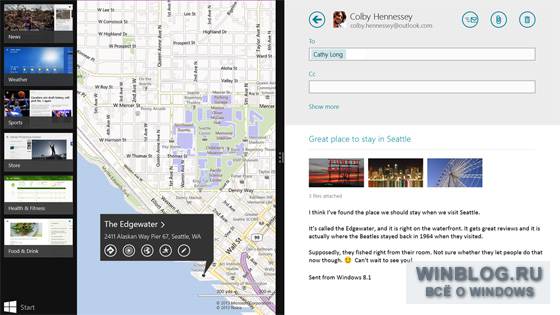 Первый взгляд на Windows 8.1 от Microsoft