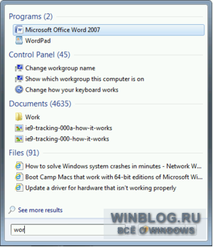 Возвращение меню «Пуск» Windows 8 не спасет