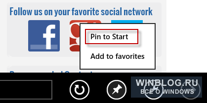 Как закрепить все нужное на начальном экране Windows 8: полное руководство