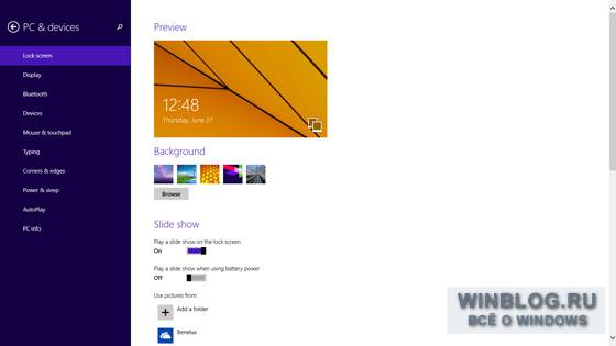 Экран блокировки в Windows 8.1