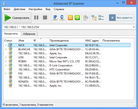 Вышла новая версия Advanced IP Scanner 2.3