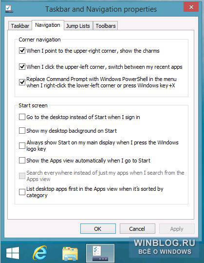 Как Windows 8.1 «все исправит», вкладка «Навигация»