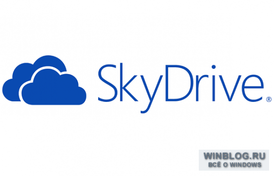 Сервис SkyDrive будет переименован по решению суда