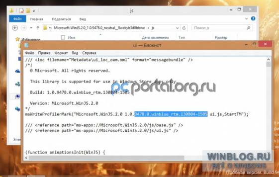 Новая сборка Windows 8.1 утекла в Сеть