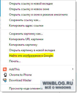 Google Chrome вышел в 30-ой редакции