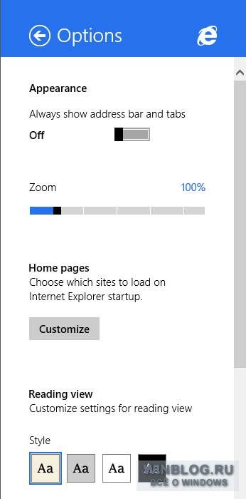 Оптимальные настройки Internet Explorer 11 в Windows 8.1