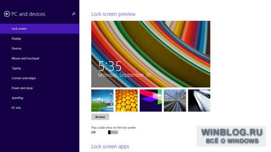 Слайд-шоу на экране блокировки в Windows 8.1