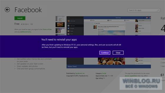 Обновление до Windows 8.1: пошаговая инструкция