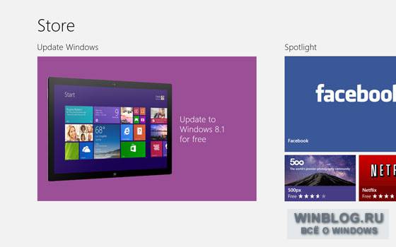 Обновление до Windows 8.1: пошаговая инструкция
