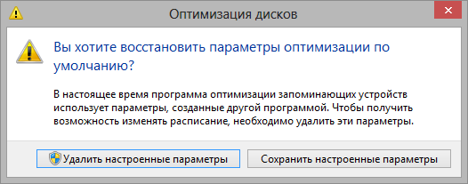 Почему Windows 8 и 8.1 дефрагментируют ваш SSD, и как этого избежать