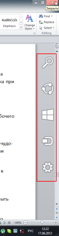 Так ли страшен Metro в Windows 8, как его малюют?