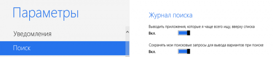 Так ли страшен Metro в Windows 8, как его малюют?