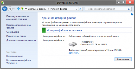 Так ли страшен Metro в Windows 8, как его малюют?