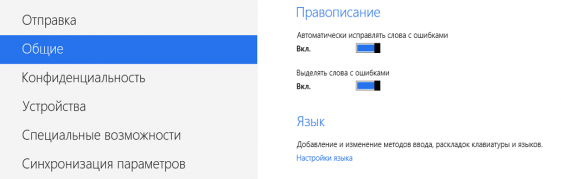 Так ли страшен Metro в Windows 8, как его малюют?