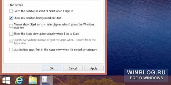 Три самых удачных нововведения в Windows 8.1