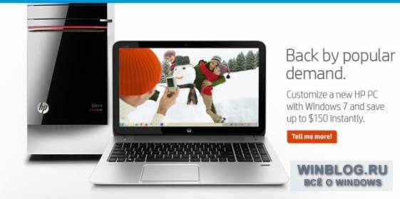 HP возвращается к продажам ПК с Windows 7
