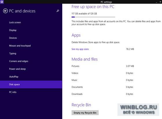 Windows 8.1 Update 1: управление дисковым пространством