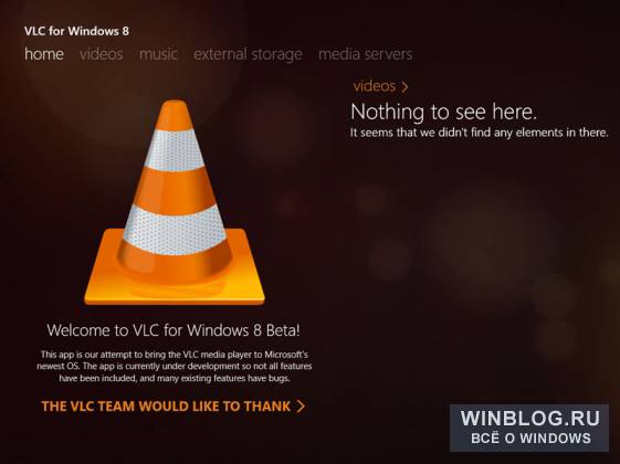 Вышла версия VideoLAN VLC медиаплеера для Windows 8