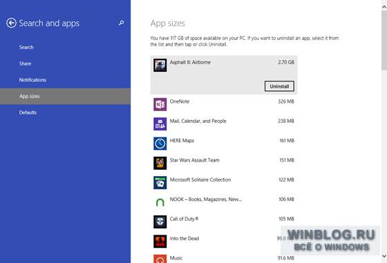 Управление дисковым пространством в Windows 8.1 Update 1