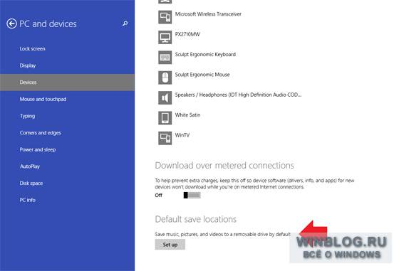 Управление дисковым пространством в Windows 8.1 Update 1