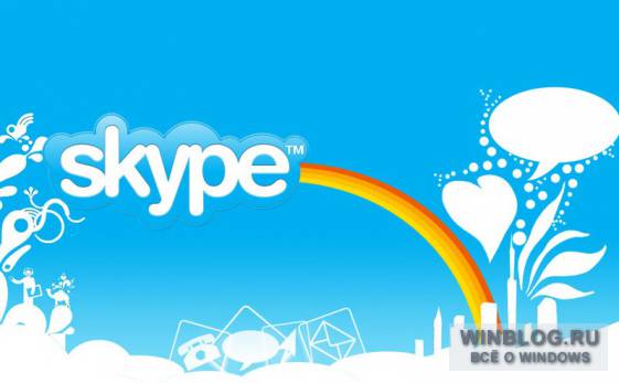 Настольный Skype для Windows осовременят