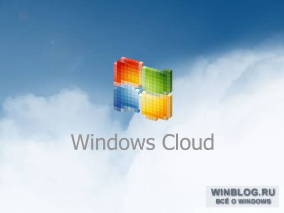Windows станет облачной и частично бесплатной