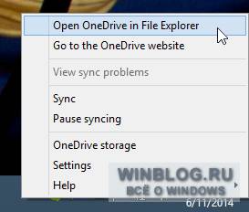 Microsoft обновляет OneDrive для Windows 8.1