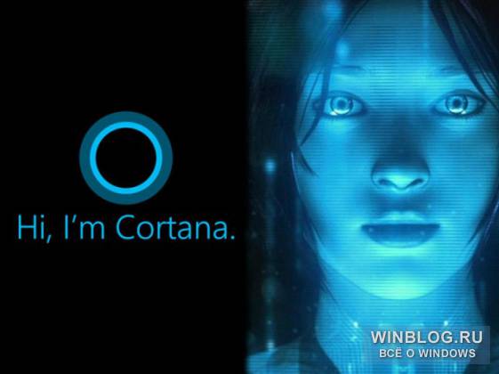 Microsoft ускорит релиз голосового помощника Cortana по всему миру