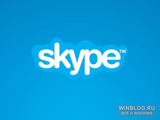 Старый Skype для Windows прекратят поддерживать