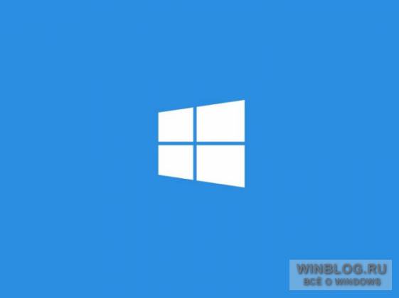 Windows 8.1 Update 2 входит в RTM-стадию