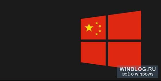 Китай подозревает Microsoft в монополизме