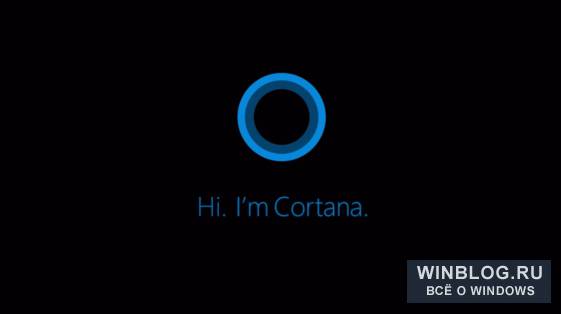Windows Threshold готовится к релизу демоверсии и интегрируется с Cortana