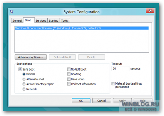Как загрузить Windows 8 в безопасном режиме