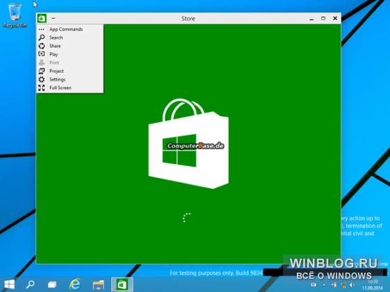 Опубликованы новые скриншоты Windows 9