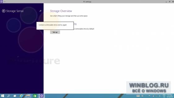 Windows 9 сделает контроль памяти удобнее