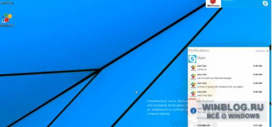 Центр уведомлений Windows 9 показали в действии