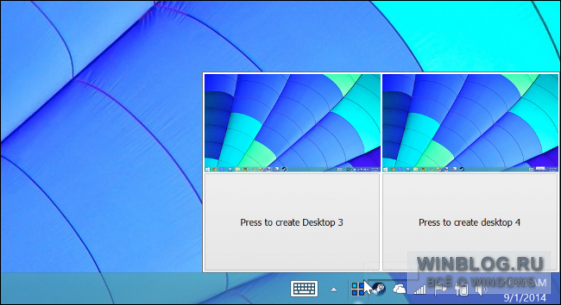 Создание виртуальных рабочих столов в Windows 7 и Windows 8 с помощью утилиты Microsoft