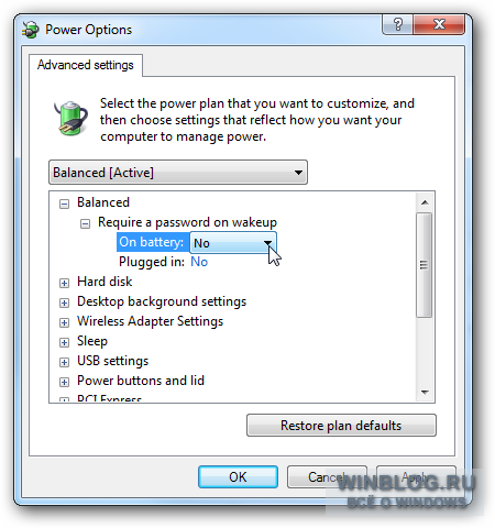 Отключение запроса пароля при пробуждении в Windows