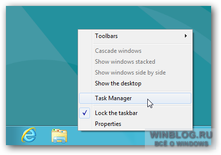 Как пользоваться новым Диспетчером задач в Windows 8