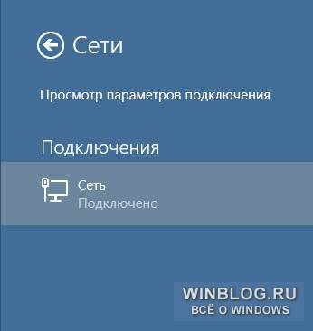 Управление сетями в Windows 10 усовершенствуют