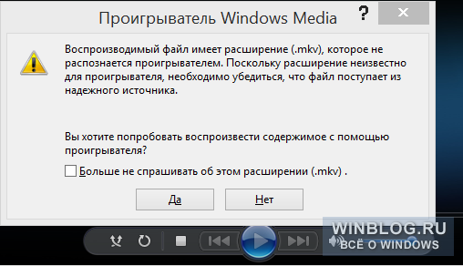 В Windows 10 будет нативная поддержка MKV