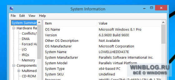 Как открыть окно «Сведения о системе» в Windows 8